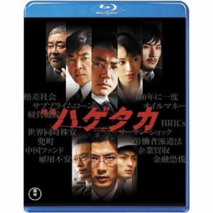 ★BD/邦画/映画 ハゲタカ(Blu-ray) (Blu-ray+DVD/本編ディスク+特典ディスク)