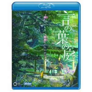 ★BD/劇場アニメ/劇場アニメーション 言の葉の庭(Blu-ray) (Blu-ray+CD)