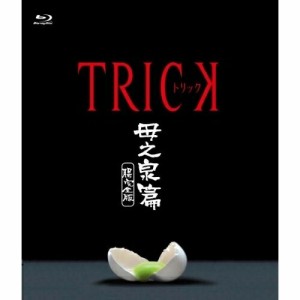 ★ BD / 国内TVドラマ / トリック 母之泉篇 腸完全版(Blu-ray)