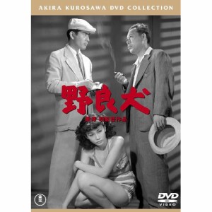 ★ DVD / 邦画 / 野良犬