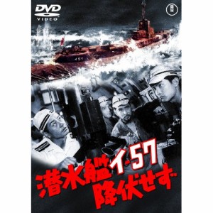 ★ DVD / 邦画 / 潜水艦イ-57降伏せず (低価格版)