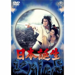 ★ DVD / 邦画 / 日本誕生 (低価格版)