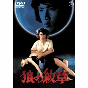 ★ DVD / 邦画 / 狼の紋章 (低価格版)