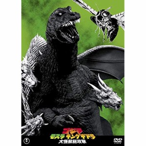 【取寄商品】DVD/邦画/ゴジラ モスラ キングギドラ 大怪獣総攻撃 (廉価版)