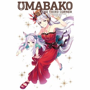 【取寄商品】BD/TVアニメ/『ウマ箱』第3コーナー(アニメ「ウマ娘 プリティーダービー」トレーナーズBOX)(Blu-ray)