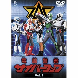 ★ DVD / キッズ / 電脳警察サイバーコップVOL.1 (廉価版)