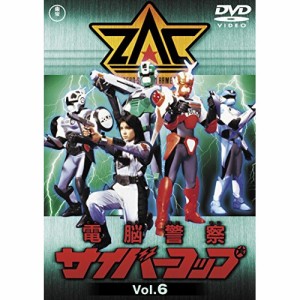 ★ DVD / キッズ / 電脳警察サイバーコップVOL.6 (廉価版)