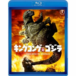【取寄商品】BD/邦画/キングコング対ゴジラ(Blu-ray) (廉価版)