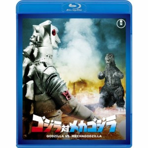 【取寄商品】BD/邦画/ゴジラ対メカゴジラ(Blu-ray) (廉価版)
