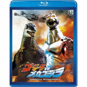 【取寄商品】BD/邦画/ゴジラVSメカゴジラ(Blu-ray) (廉価版)
