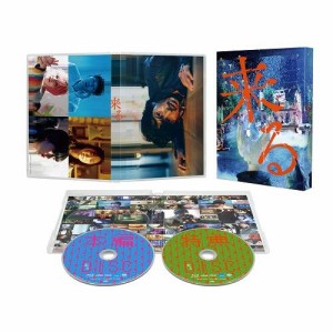 BD / 邦画 / 来る 豪華版(Blu-ray) (本編ディスク+特典ディスク)