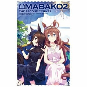 【取寄商品】BD/TVアニメ/『ウマ箱2』第2コーナー(アニメ「ウマ娘 プリティーダービー Season 2