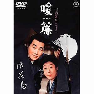 【取寄商品】DVD/邦画/暖簾
