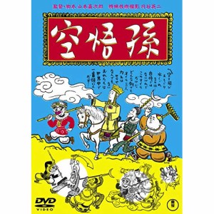 ★ DVD / 邦画 / 孫悟空(1940)