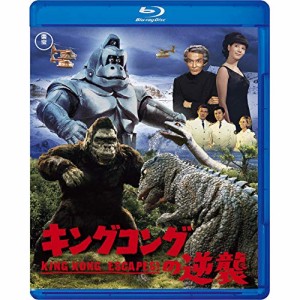 【取寄商品】BD/邦画/キングコングの逆襲(Blu-ray)