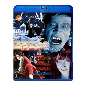 BD/邦画/血を吸うシリーズ+悪魔が呼んでいる(Blu-ray)