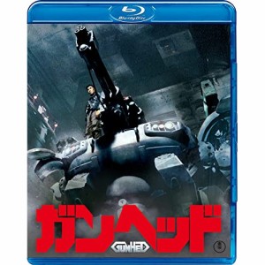 【取寄商品】BD/邦画/ガンヘッド(Blu-ray) (本編ディスク+特典ディスク)