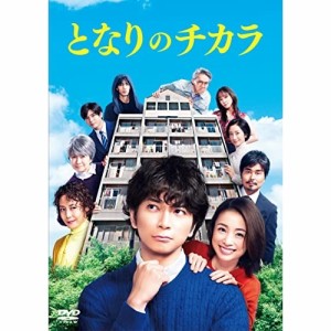 ★DVD/国内TVドラマ/『となりのチカラ』 DVD-BOX (本編ディスク5枚+特典ディスク1枚)