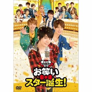 【取寄商品】DVD/邦画/関西ジャニーズJr.のお笑いスター誕生!