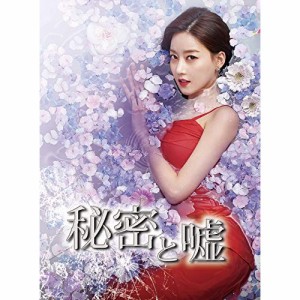 DVD/海外TVドラマ/秘密と嘘 DVD-BOX2