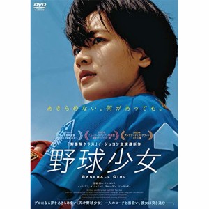 ★ DVD / 洋画 / 野球少女