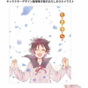 【取寄商品】BD/TVアニメ/たまゆら コンプリートBlu-ray BOX(Blu-ray) (4Blu-ray+5CD) (数量限定生産版)