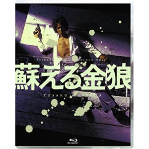 【取寄商品】BD/邦画/蘇える金狼(Blu-ray) (4K Scanning Blu-ray)