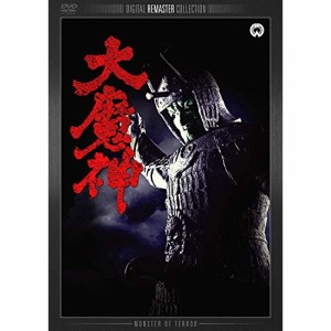 【取寄商品】DVD/邦画/大魔神 デジタル・リマスター版