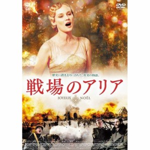 【取寄商品】DVD/洋画/戦場のアリア スペシャル・エディション (廉価版)