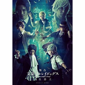 DVD/趣味教養/舞台 文豪ストレイドッグス 三社鼎立