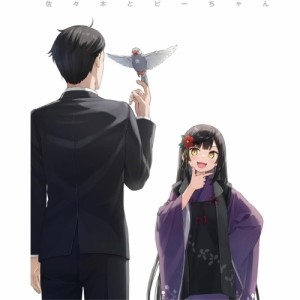 ▼BD/TVアニメ/佐々木とピーちゃん 第3巻(Blu-ray)