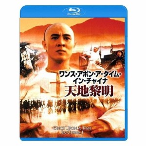 BD/洋画/ワンス・アポン・ア・タイム・イン・チャイナ/天地黎明(Blu-ray)