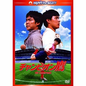 DVD/洋画/チャンピオン鷹 デジタル・リマスター版