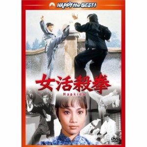 DVD/洋画/女活殺拳