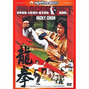 DVD/洋画/龍拳