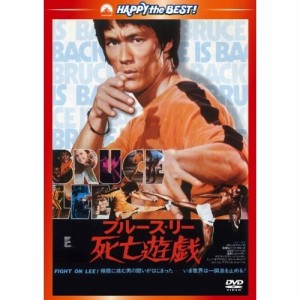 DVD/洋画/死亡遊戯(日本語吹替収録版)