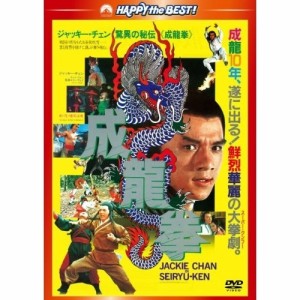 DVD/洋画/成龍拳(日本語吹替収録版)