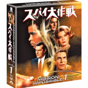 DVD/海外TVドラマ/スパイ大作戦 シーズン1