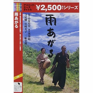 【取寄商品】DVD/邦画/雨あがる