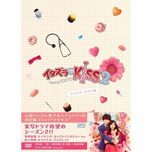 【取寄商品】DVD/国内TVドラマ/イタズラなKiss2〜Love in TOKYO(ディレクターズ・カット版) DVD-BOX1 (