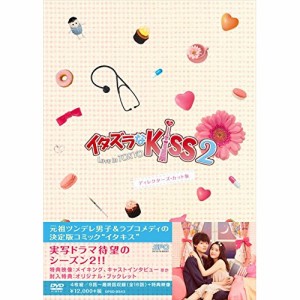 【取寄商品】DVD/国内TVドラマ/イタズラなKiss2〜Love in TOKYO(ディレクターズ・カット版) DVD-BOX2 (