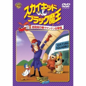 DVD/キッズ/スカイキッドブラック魔王:透明飛行機でケンケン出撃編