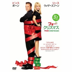DVD/洋画/フォー・クリスマス