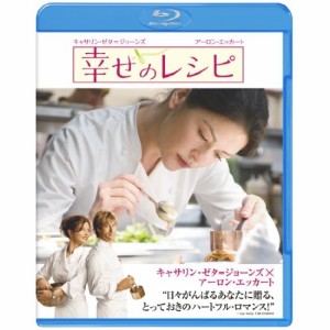 BD/洋画/幸せのレシピ(Blu-ray)