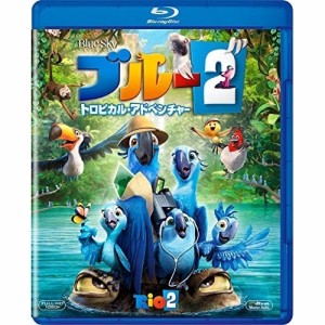 BD/海外アニメ/ブルー2 トロピカル・アドベンチャー(Blu-ray)