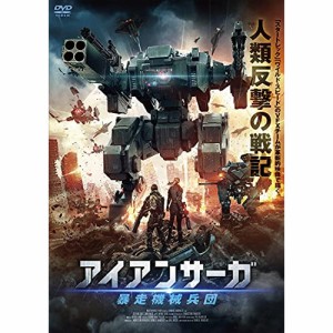 ★ DVD / 洋画 / アイアンサーガ 暴走機械兵団