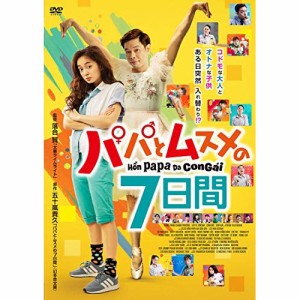 ★ DVD / 洋画 / パパとムスメの7日間