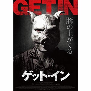 ★ DVD / 洋画 / ゲット・イン