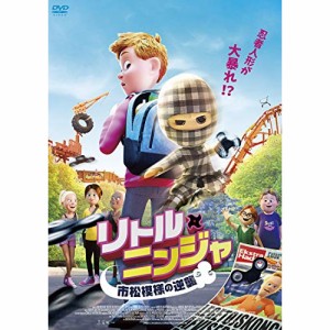 ★ DVD / 海外アニメ / リトル・ニンジャ 市松模様の逆襲