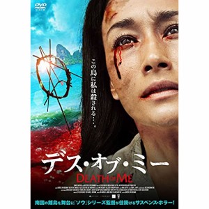 ★ DVD / 洋画 / デス・オブ・ミー